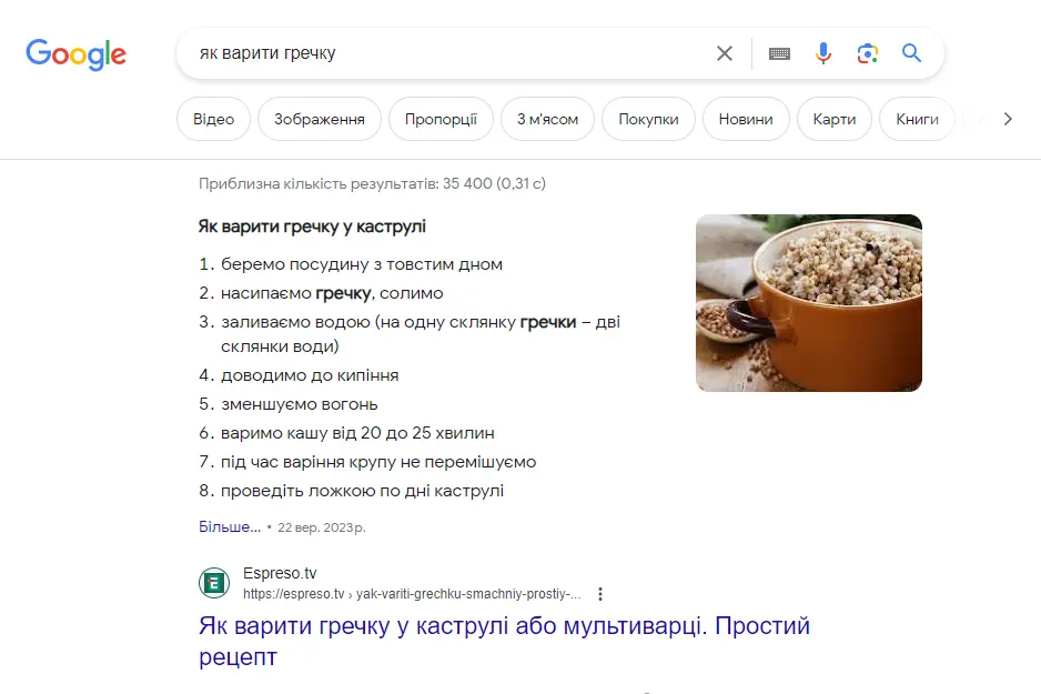 Нумерований список (The numbered list)