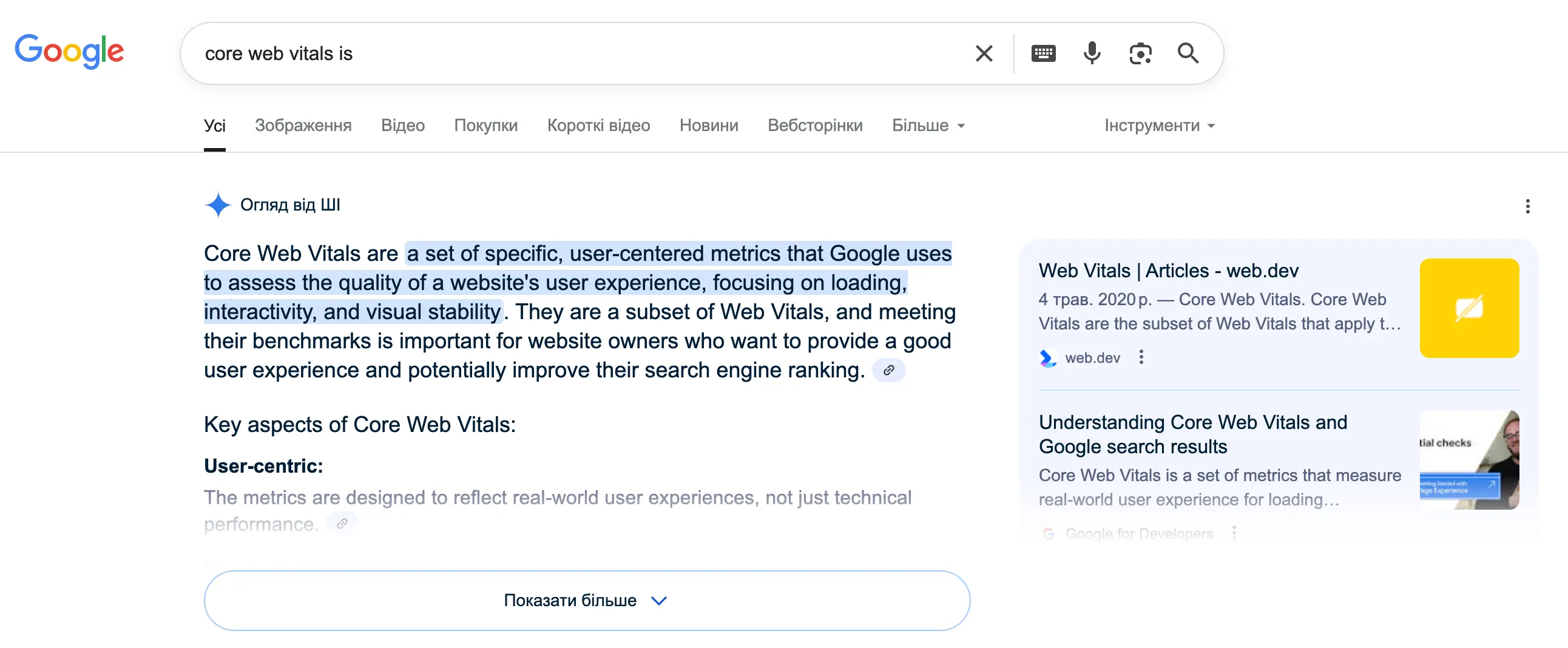 Example of AI Overview in Google SERP