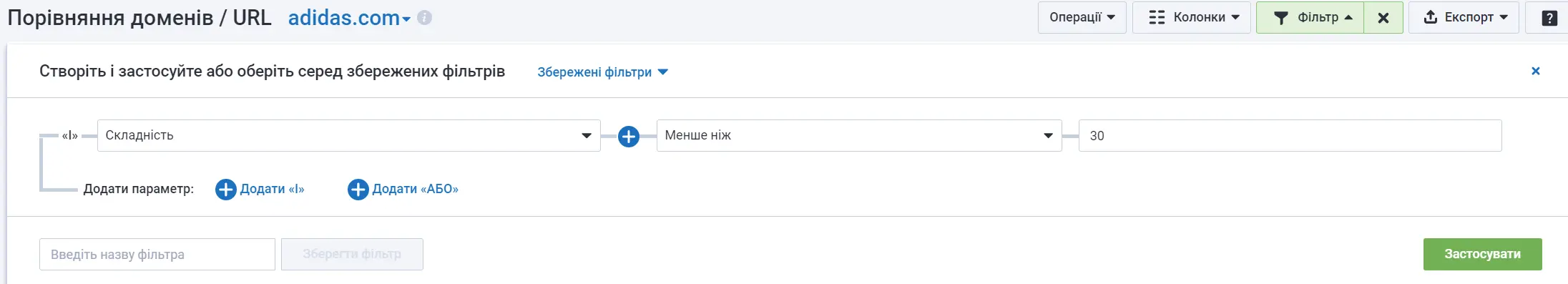 Фільтр по параметру Складність (KW.difficulty)