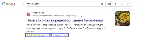 Рецепти (Recipe block)