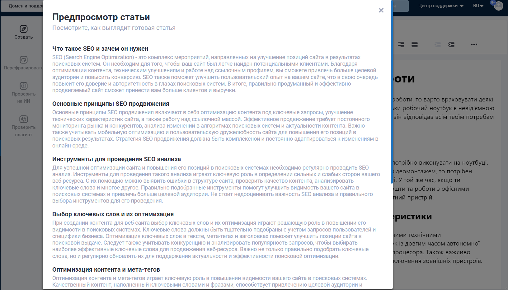 Предварительный просмотр