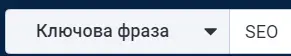 Базовий ключовик