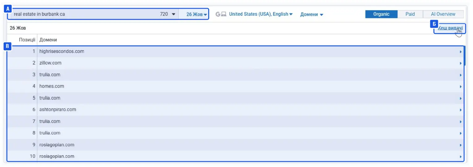 Serpstat sidebar