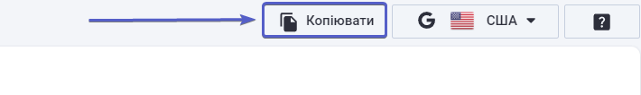 копіювати домени аналіз ринку