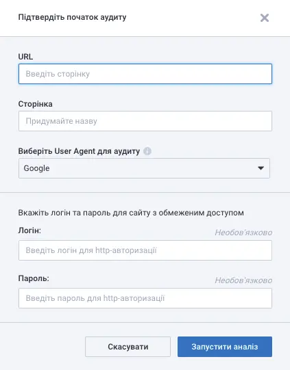 Serpstat page audit settings