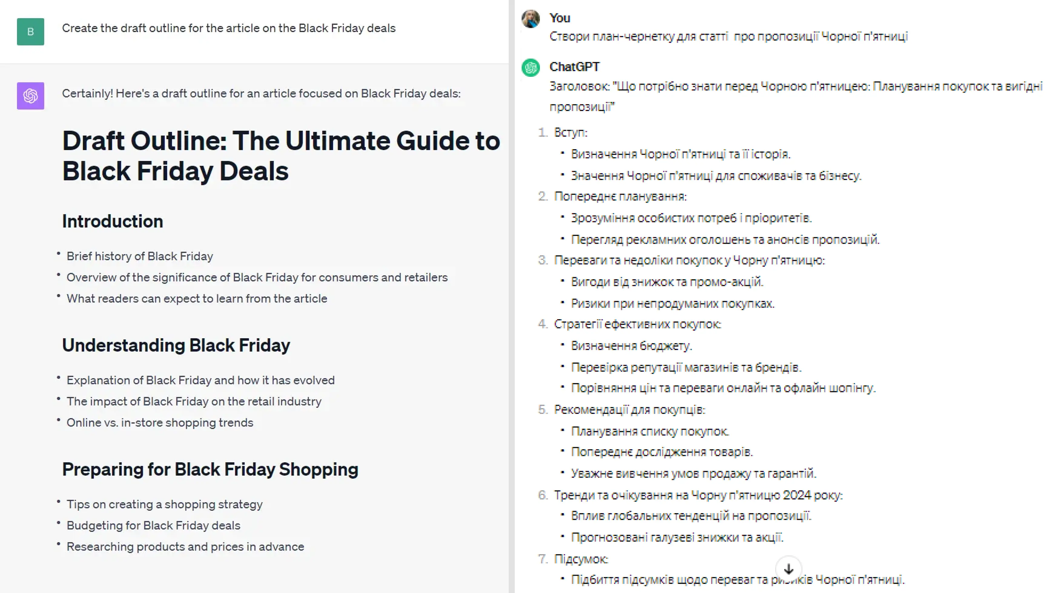 Плагін SEO Copywriting Brief Generation, який генерує ТЗ