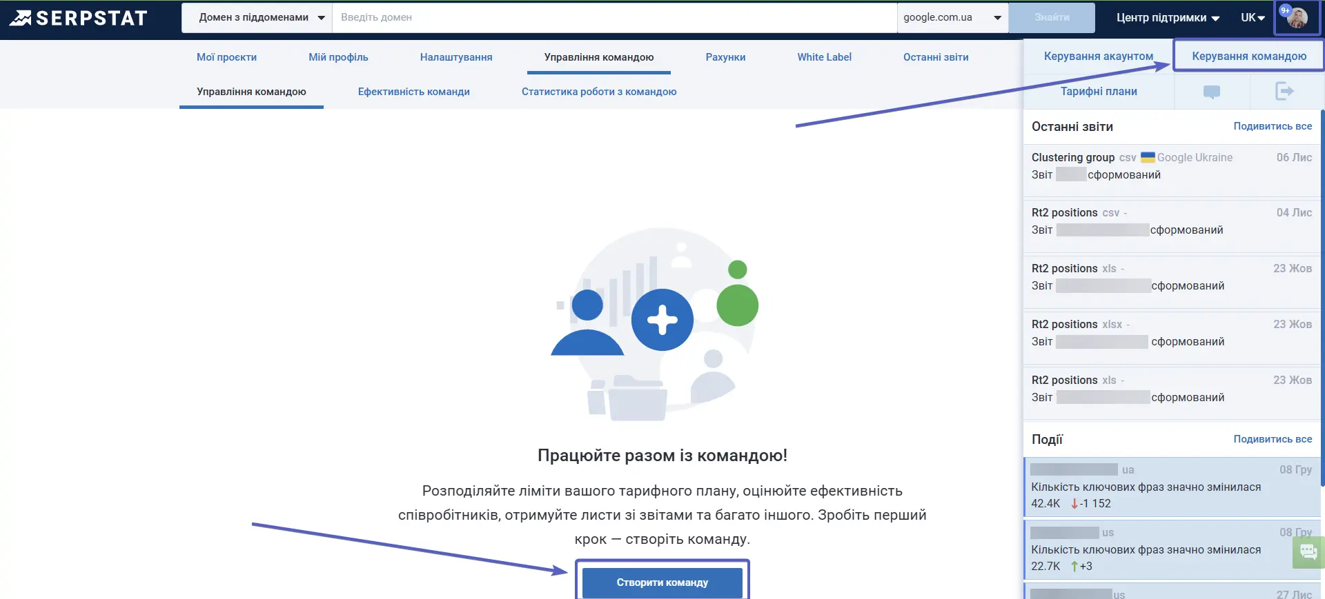Створити команду