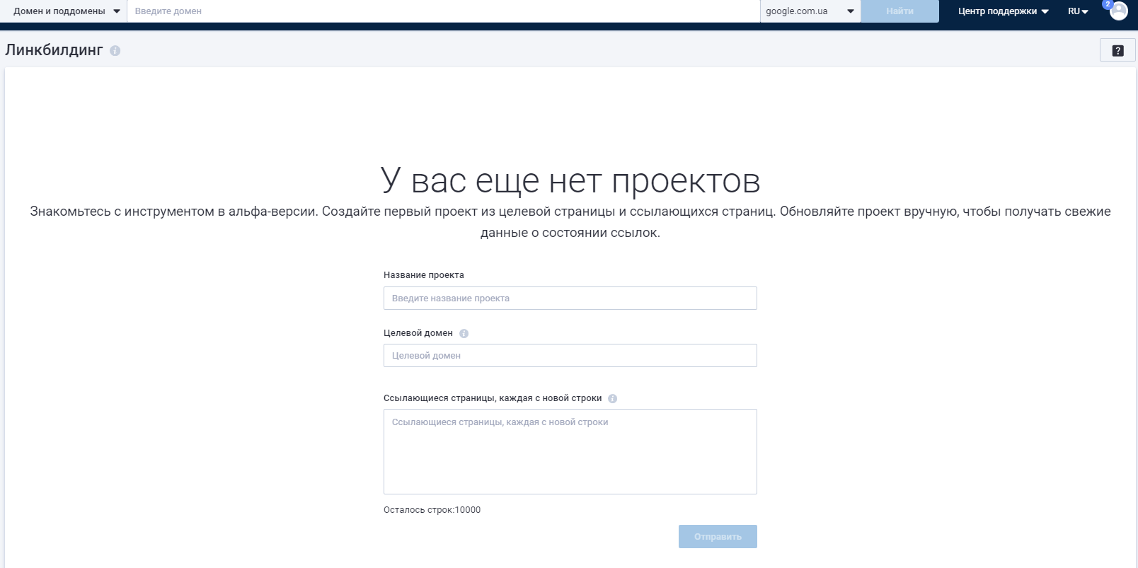 Линкбилдинг создание проекта