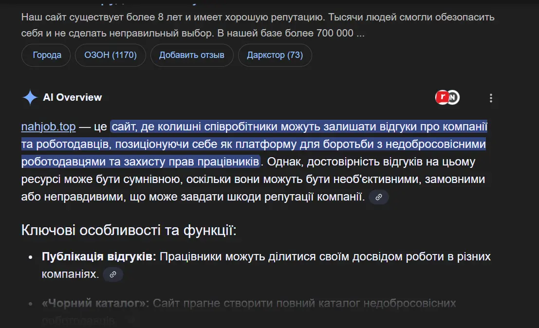 Скріншот заблокованого сайту