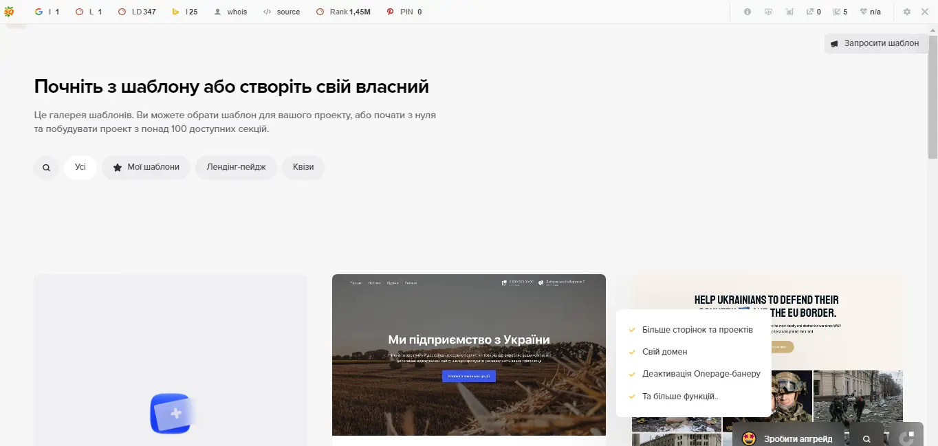 Створення сайту в Openpage