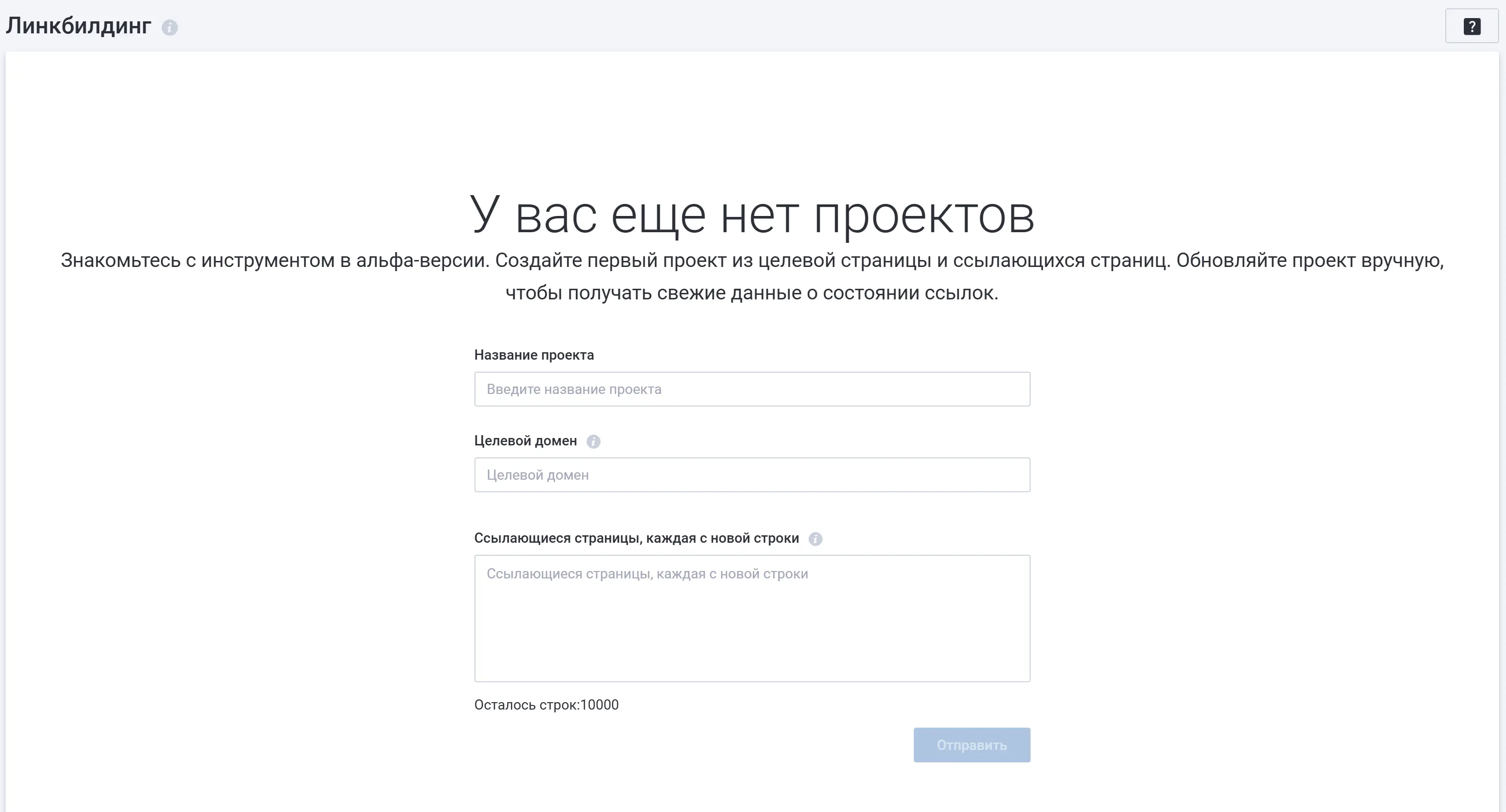 Проверка ссылочного профиля
