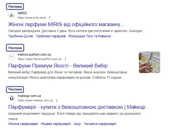 Спецелемент «Реклама»