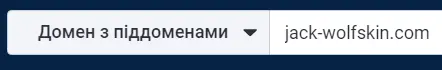 Введіть домен конкурента