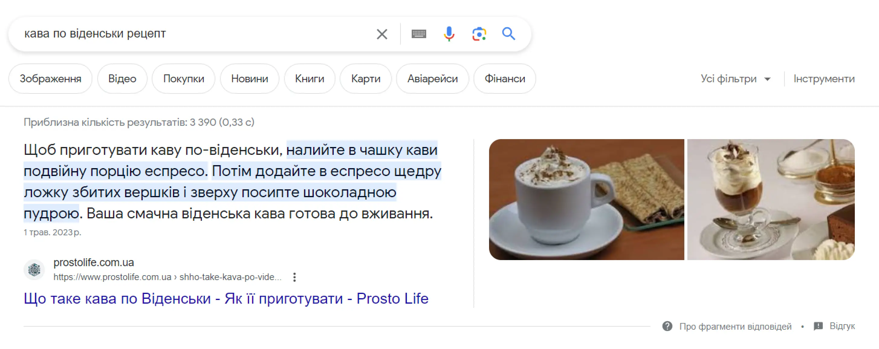 Розширений сніпет