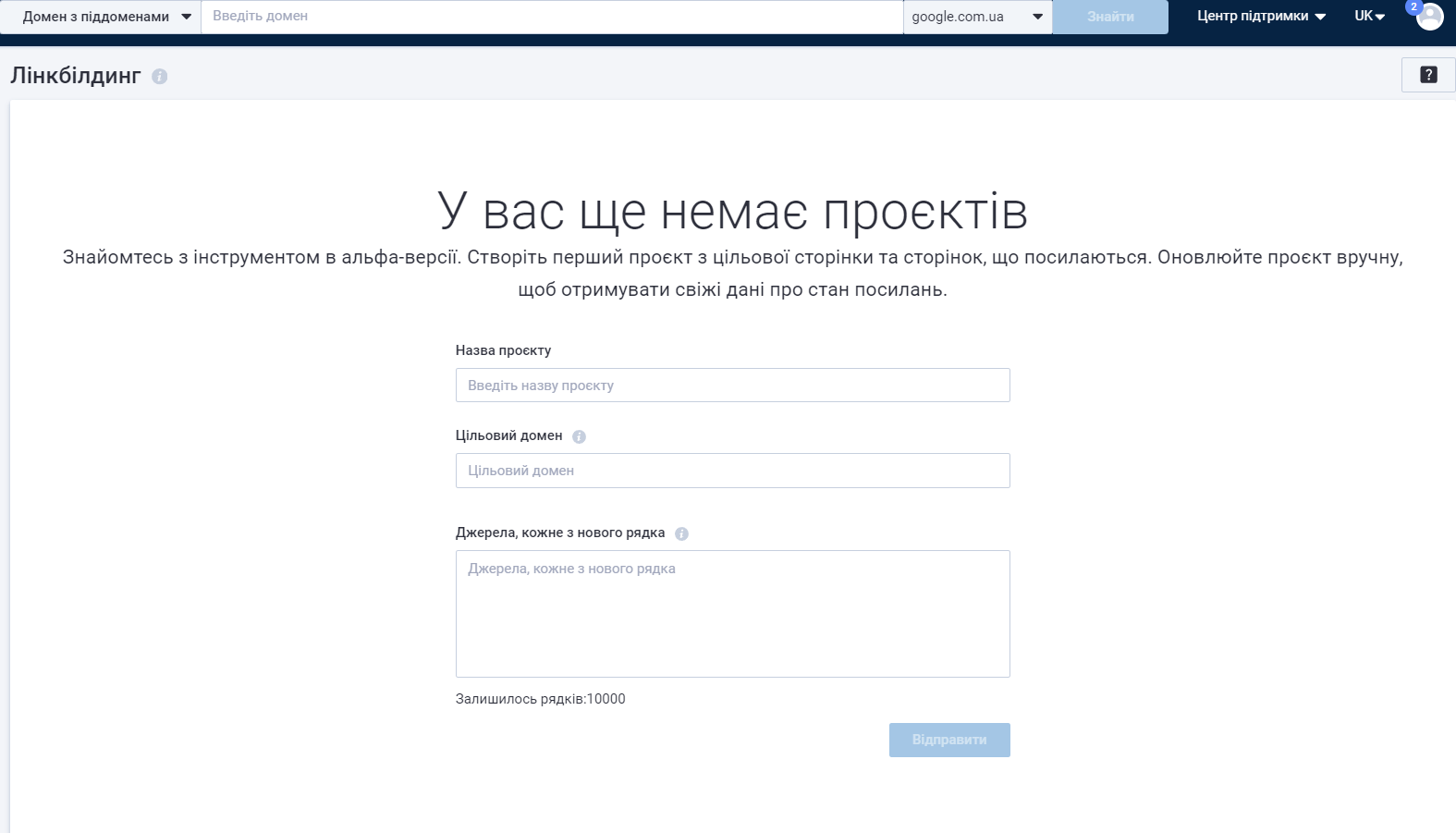 Лінкбілдинг створення проєкту