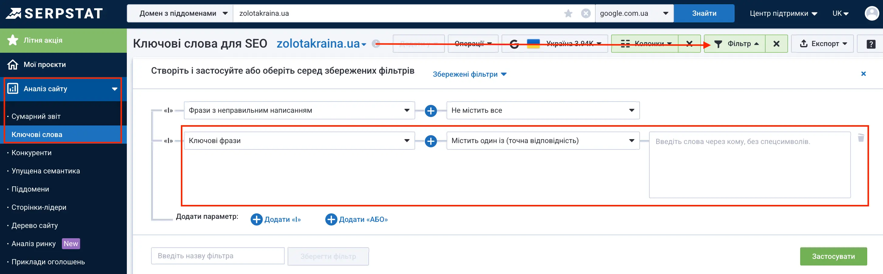 Фільтрація AI-фраз для сайту за входженням ключового запиту в кластер