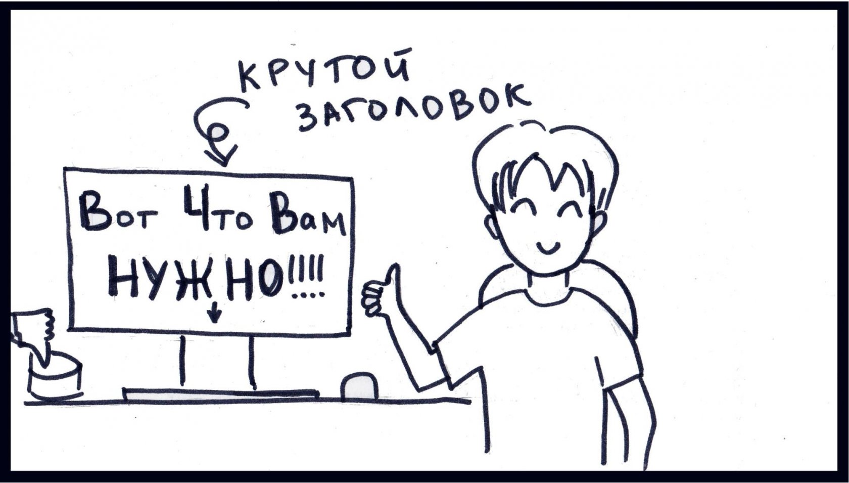 Заголовок должен отвечать и раскрывать содержание статьи