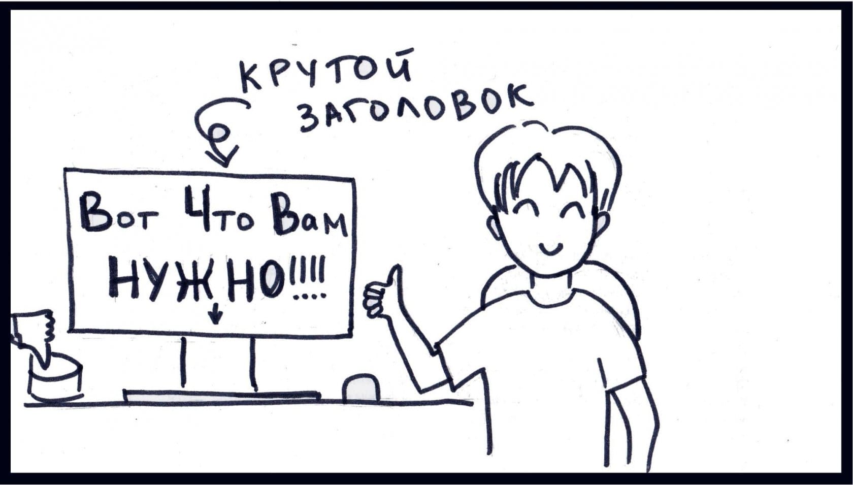 Заголовок должен отвечать и раскрывать содержание статьи