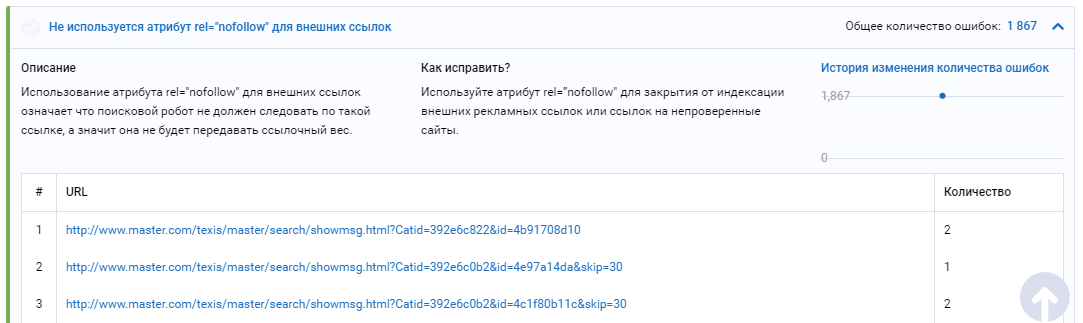 Ошибки во внешних ссылках