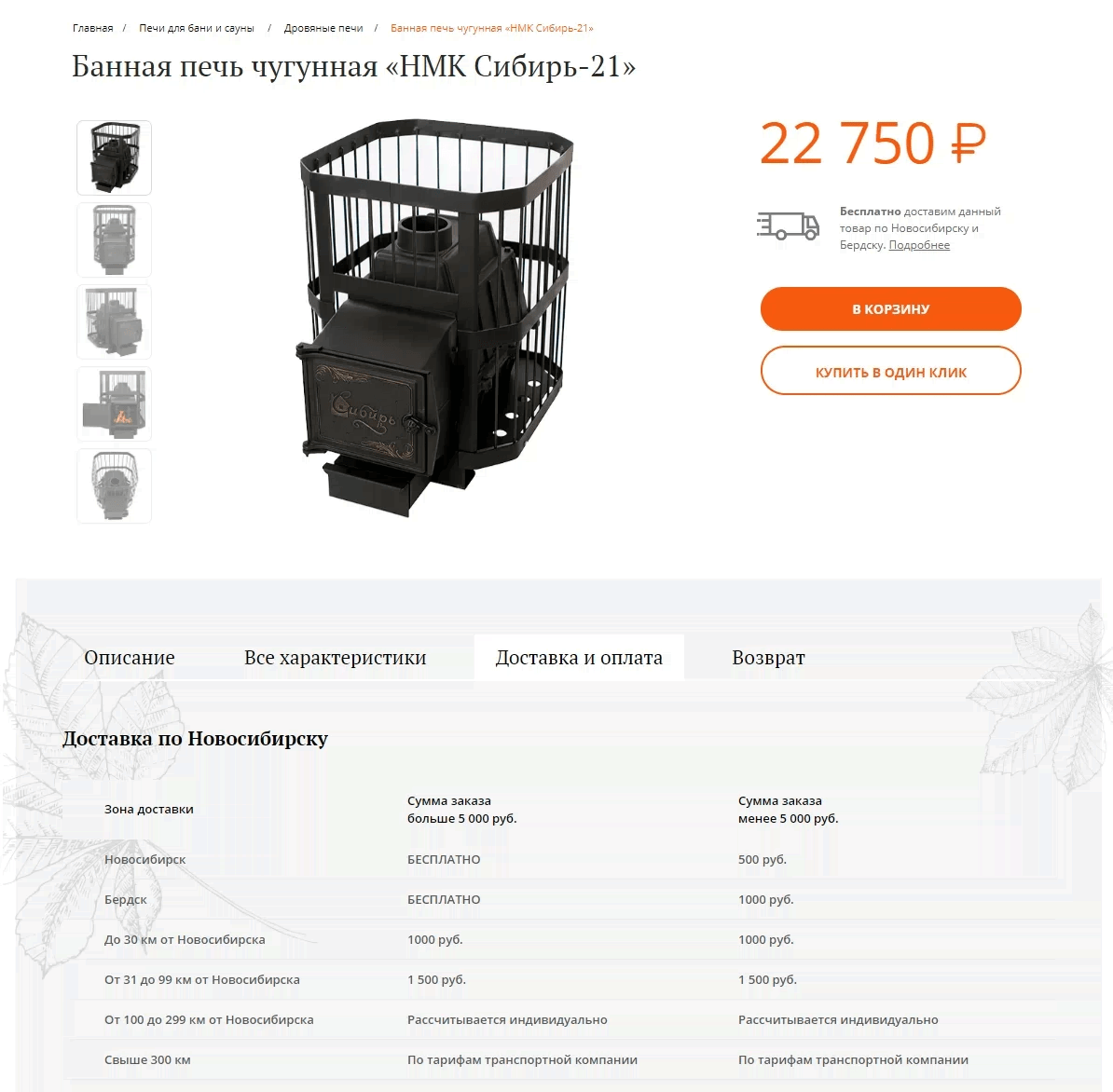 10 способов рассказать о доставке и оплате в интернет-магазине так, чтобы увеличить конверсию 16261788451259 10 способов рассказать о доставке и оплате в интернет-магазине так, чтобы увеличить конверсию 16261788451259