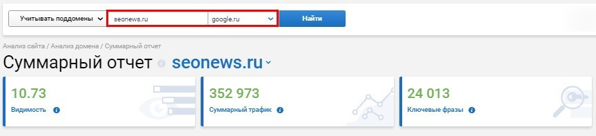 Вводите в строку поиска домен, который хотите просканировать