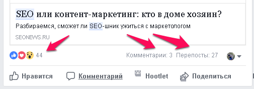 Анализ репоста в Facebook с учетом реакций и репостов