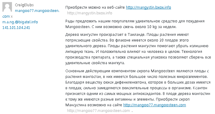 Пример комментария с обратными ссылками на свой ресурс
