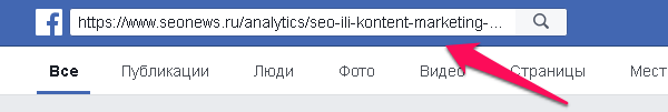 Скриншот поиска статьи в Facebook