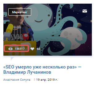 Пример удачного размещения статьи с высокими оценками читателя