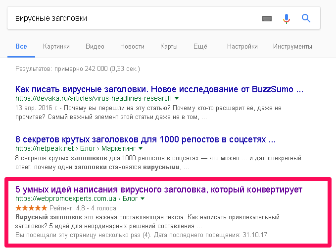 Статья в топ-3 поиска по ключевому слову