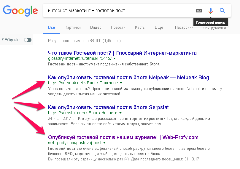 Поиск сайта для гостевого поста
