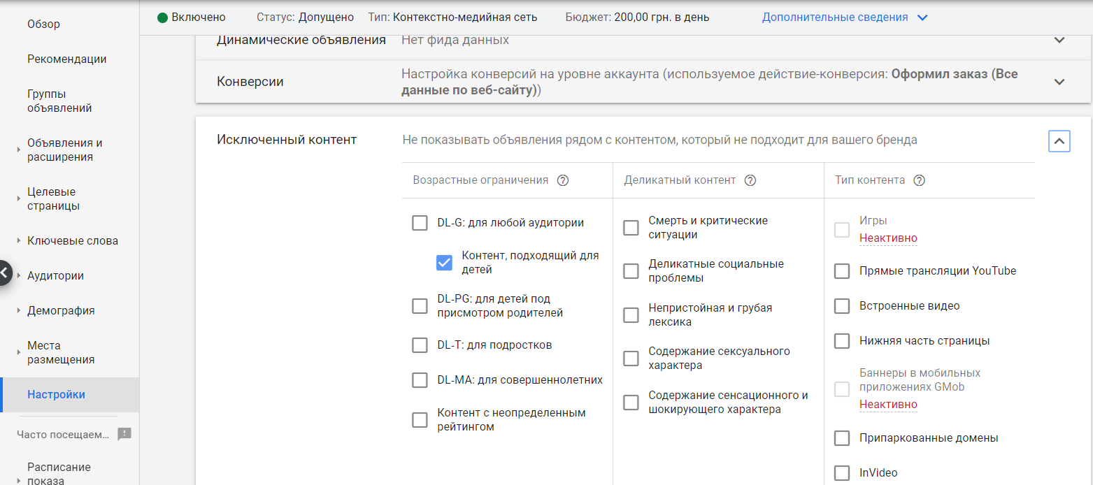 5 шагов для спасения бизнеса с помощью контекстной рекламы в Google 16261788404217 5 шагов для спасения бизнеса с помощью контекстной рекламы в Google 16261788404217