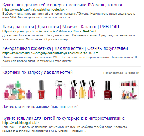 Анализ поисковой выдачи