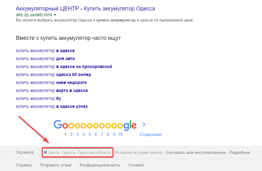 Проверяем, изменилось ли обозначение региона в Google