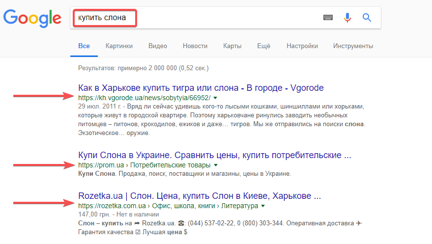 Аналогичная выдача Google, только без ошибок в запросе