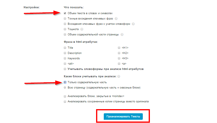6 признаков релевантного контента или как проверить, подходит ли ваш контент для Google 16261788038176 Детальная настройка сервиса Seolib