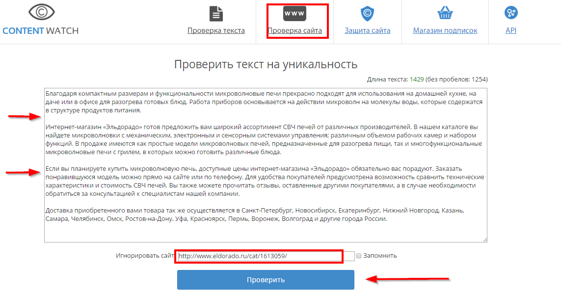 6 признаков релевантного контента или как проверить, подходит ли ваш контент для Google 16261788038177 Проверка сайта в Content-watch