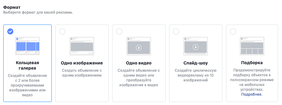 Форматы рекламы в Facebook Виды форматов для рекламы в Facebook