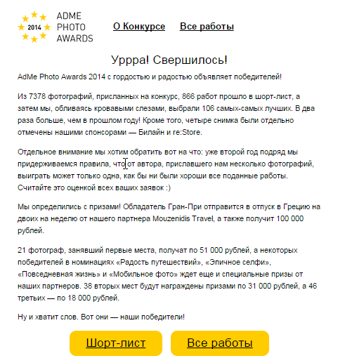 Треть подписчиков в Фейсбуке состоит в группе только из-за конкурсов