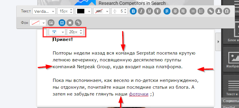 Выделение текста в сообщениях с помощью внутренних рамок