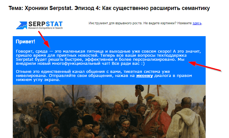 Пример письма, которое нарушает правила создания рассылок