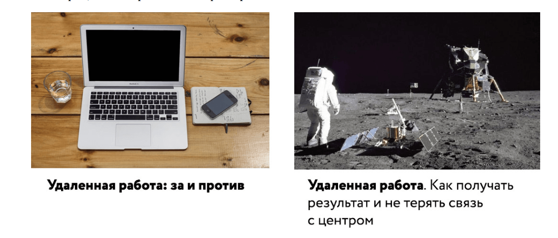 Пример плохих и хороших картинок для рассылок