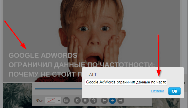 Прописывание атрибута Alt к картинкам в рассылке