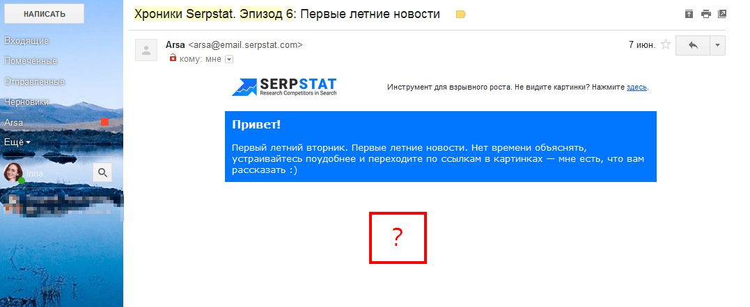 Какой размер картинок использовать в рассылке