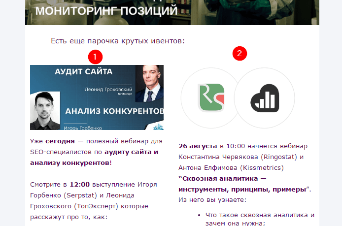 Как правильно оформить текст рассылки