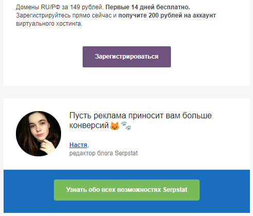 Добавление кнопок в письмо