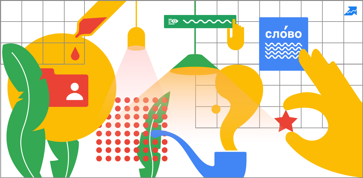 9 хитростей и 11+ дополнений для Google Docs иллюстрация