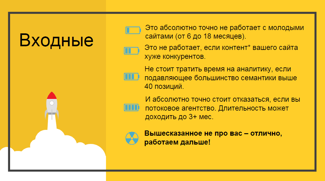 Входные данные для расширения семантики