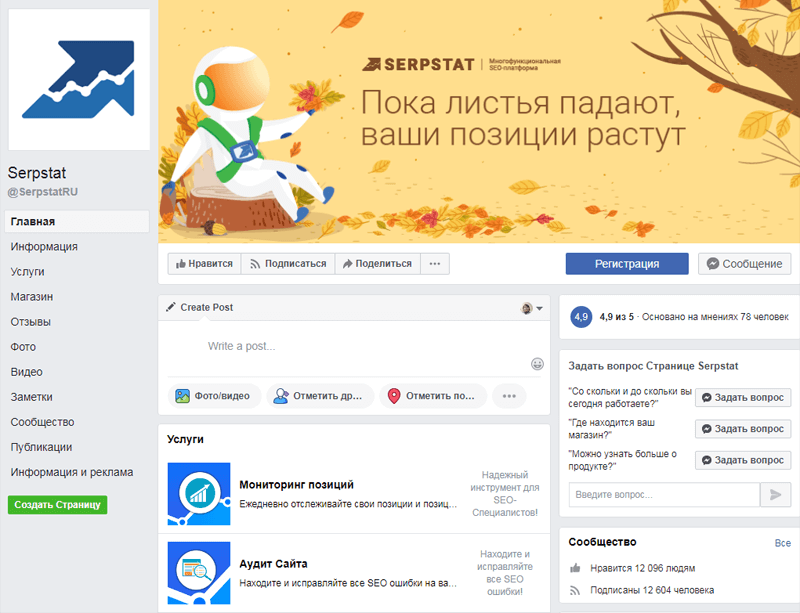 Дополнительный трафик из Facebook