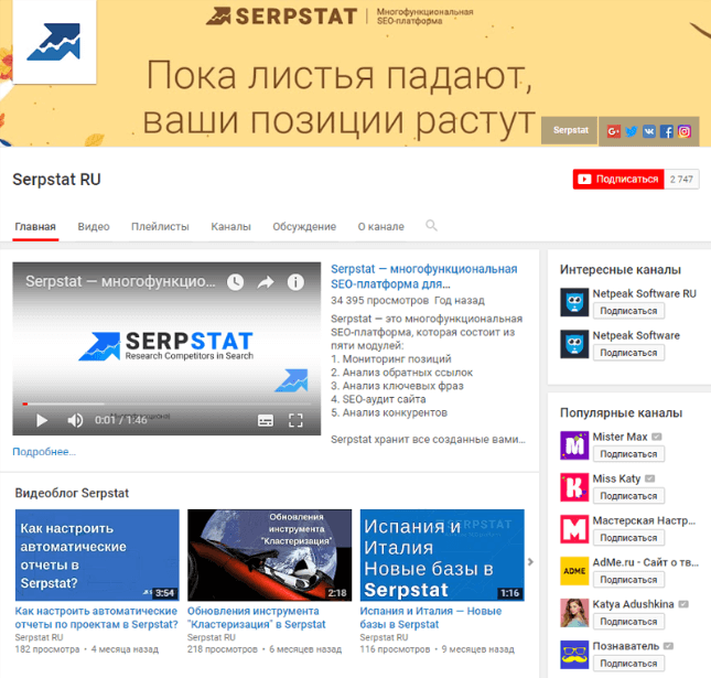 Продвижение в Youtube